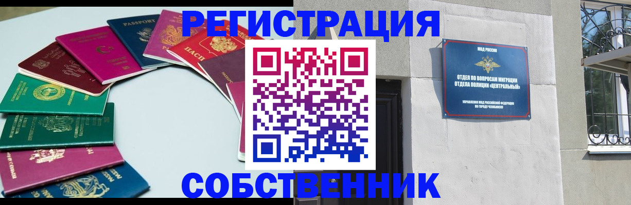 где прописаться в Балашове