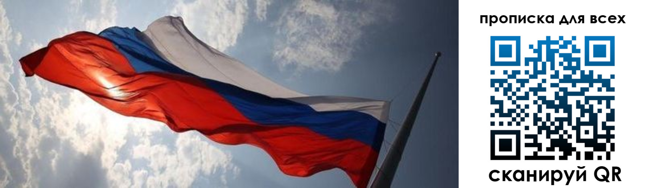 пропишу в квартире в Балашове
