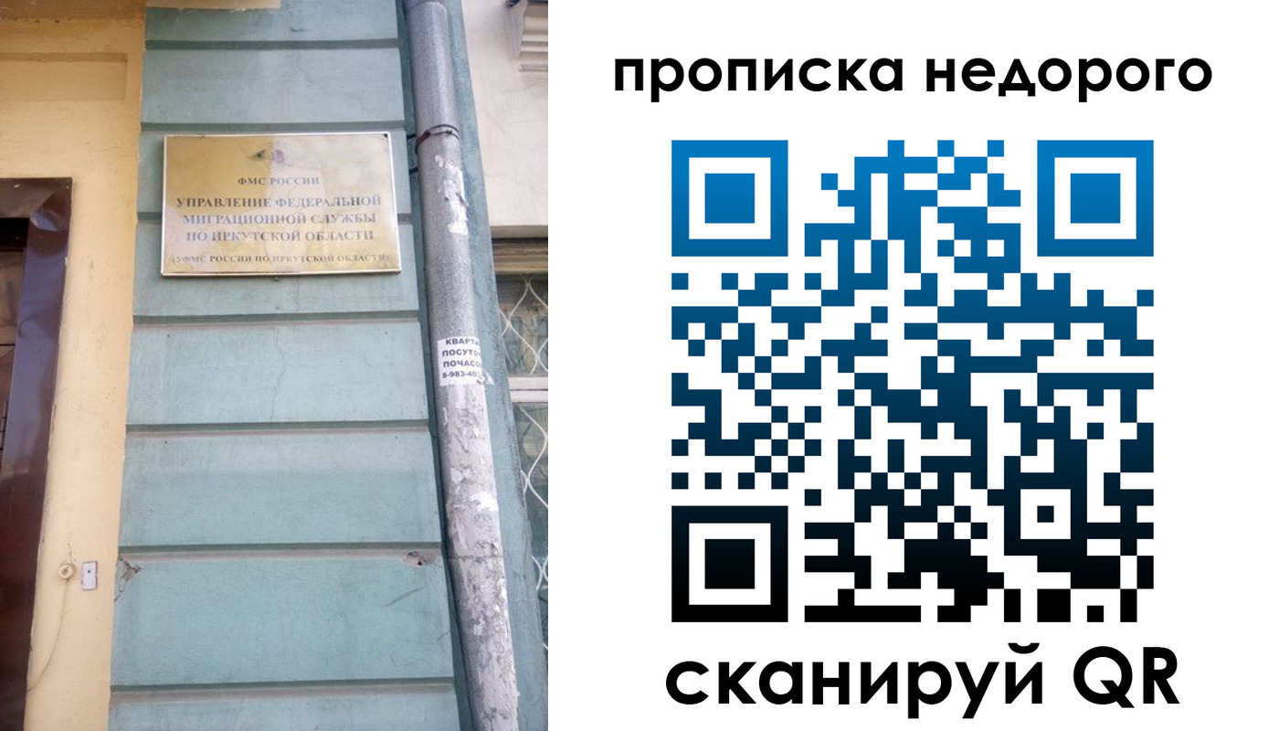 пропишу в квартире в Балашове