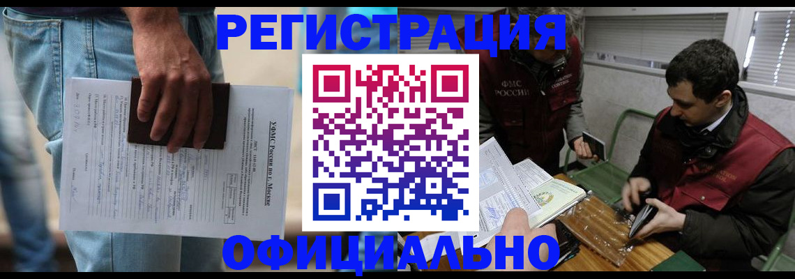 миграционный учет в Балашове