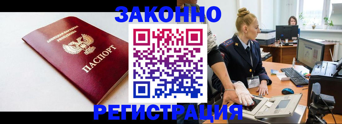 временная регистрация в Балашове