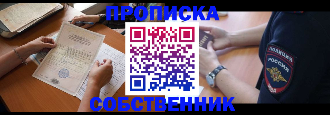временная регистрация поиск в Балашове