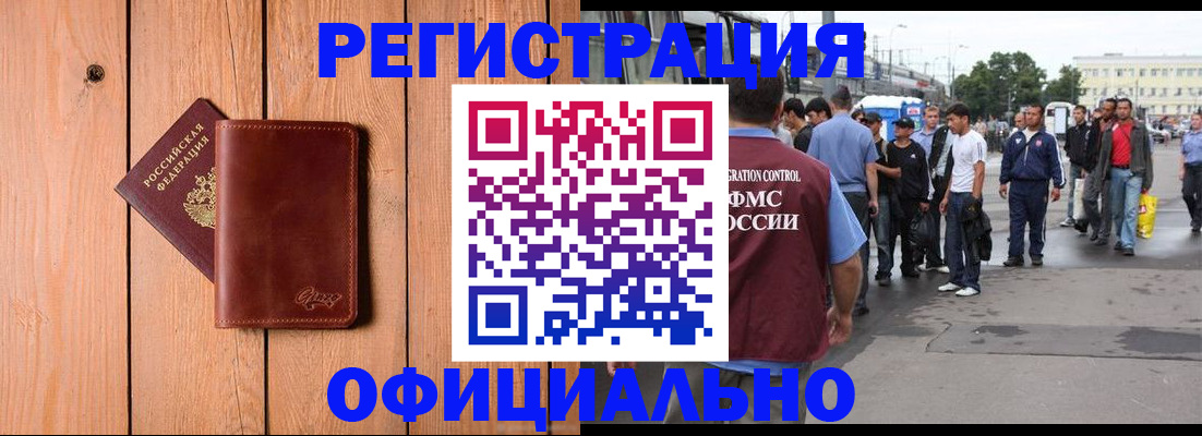 прописка гарантия в Балашове